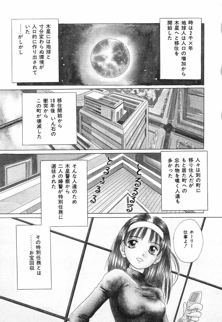[佐伯達也] おねだり上手なシンデレラ