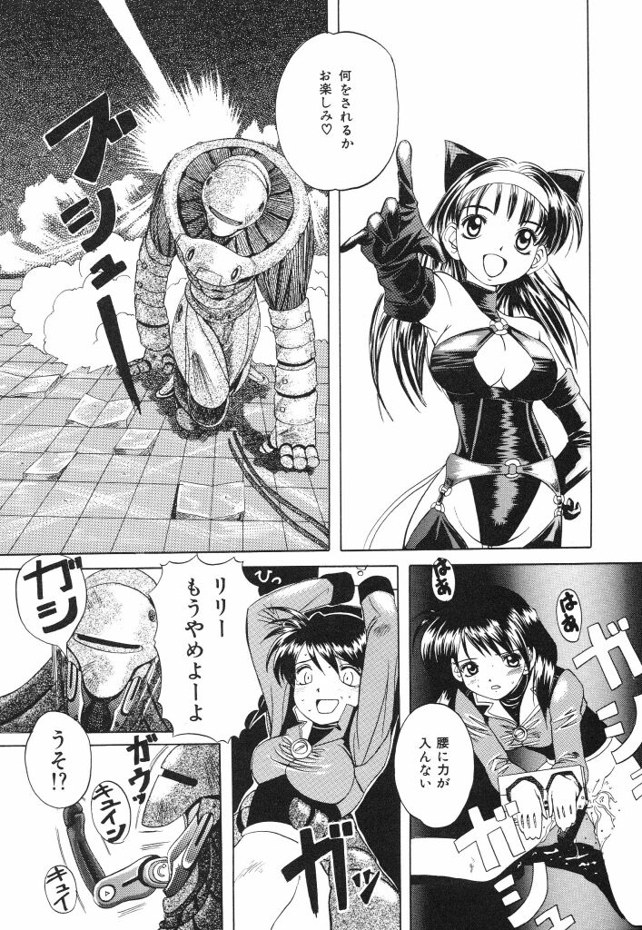[佐伯達也] おねだり上手なシンデレラ