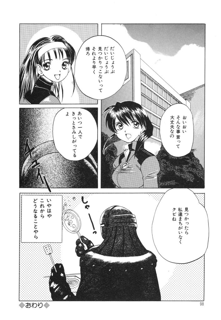 [佐伯達也] おねだり上手なシンデレラ