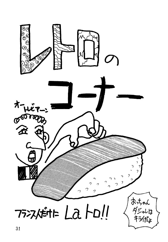 (C46) [ロバ族 (夢咲愛)] バカトピア3 (美少女戦士セーラームーン)