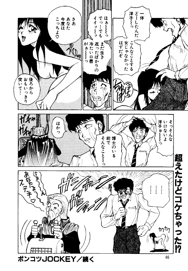 (C46) [ロバ族 (夢咲愛)] バカトピア3 (美少女戦士セーラームーン)