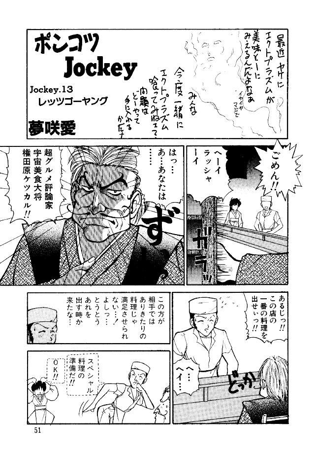 (C46) [ロバ族 (夢咲愛)] バカトピア3 (美少女戦士セーラームーン)