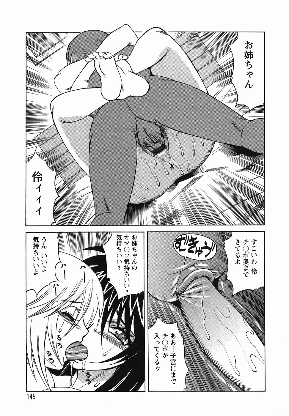 [山本よし文] 淫乱性双性児