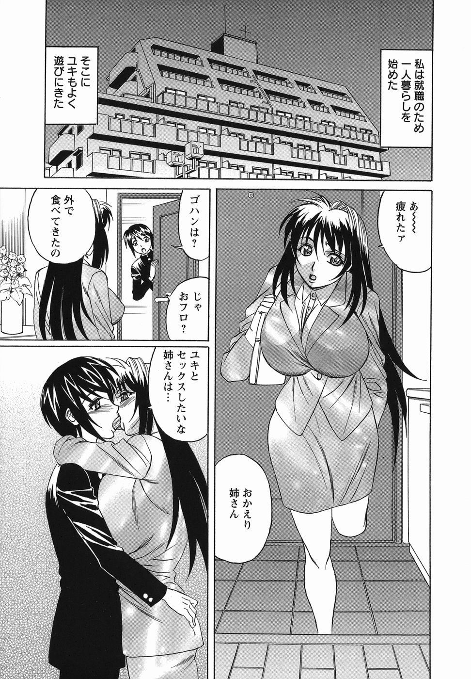 [山本よし文] 淫乱性双性児