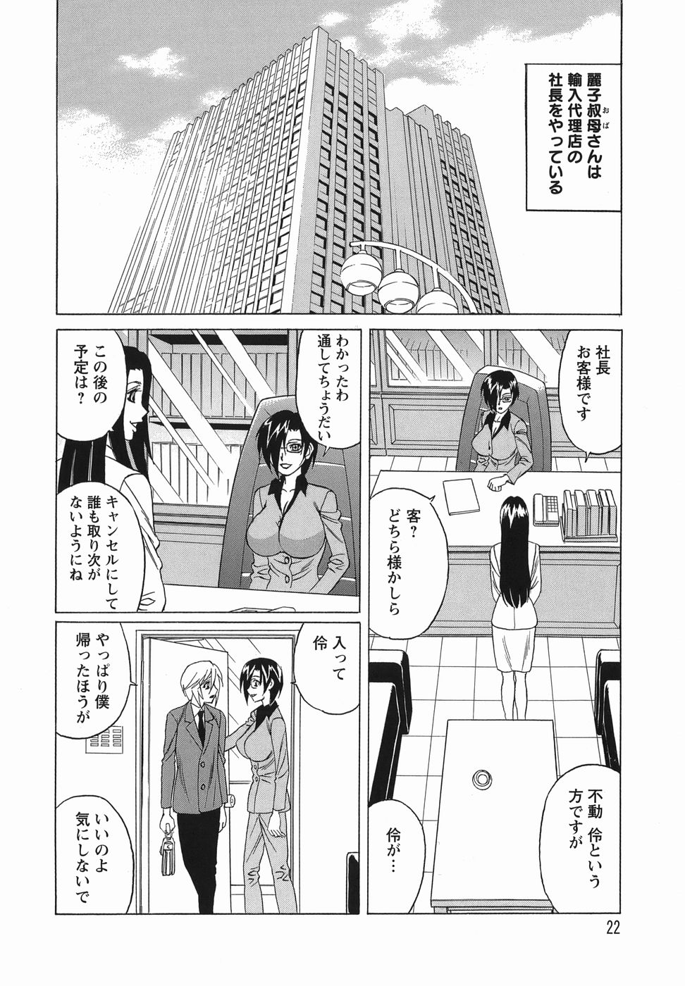 [山本よし文] 淫乱性双性児