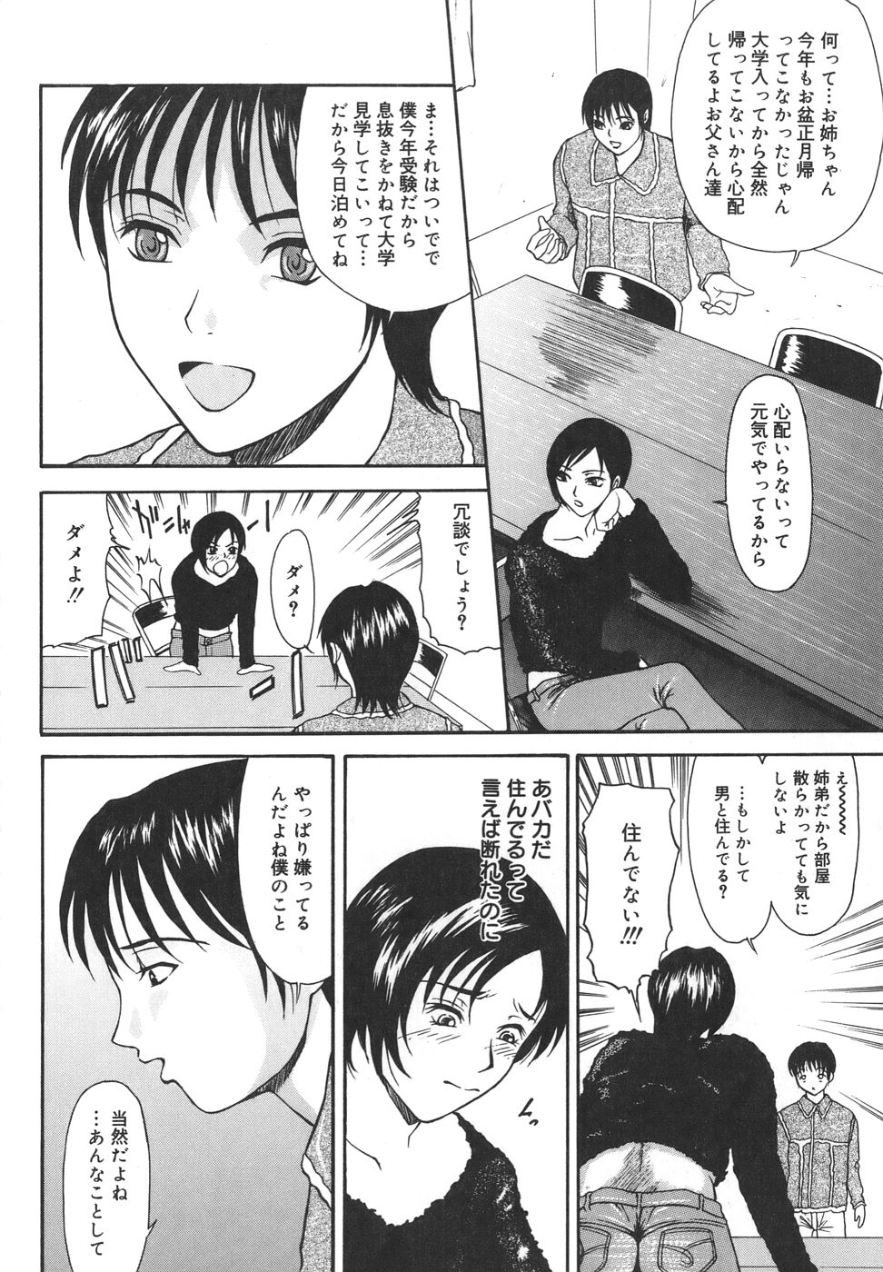 [横山ミチル] あいおいの淑女