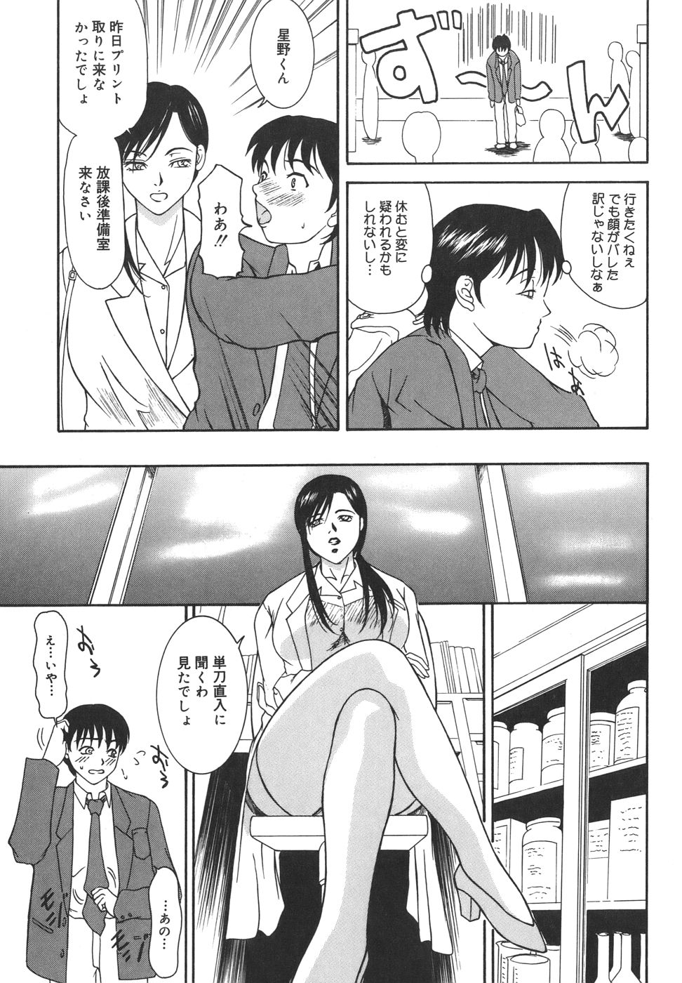 [横山ミチル] あいおいの淑女
