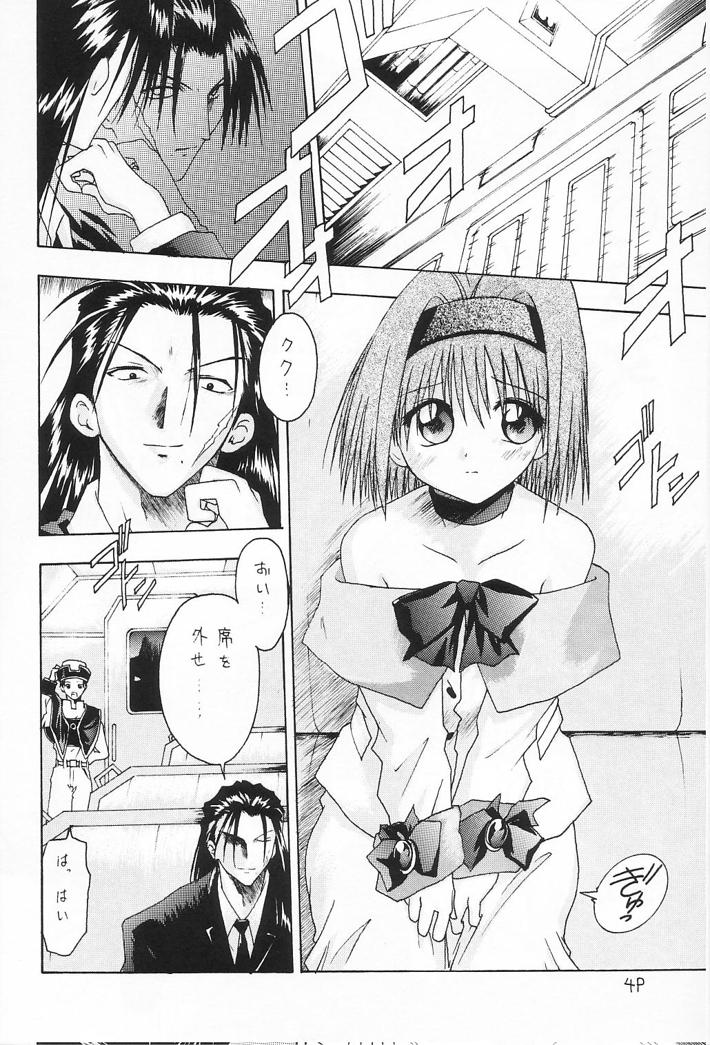 [C's cheese] ANAN 玩具の巫女 (東京アンダーグラウンド)
