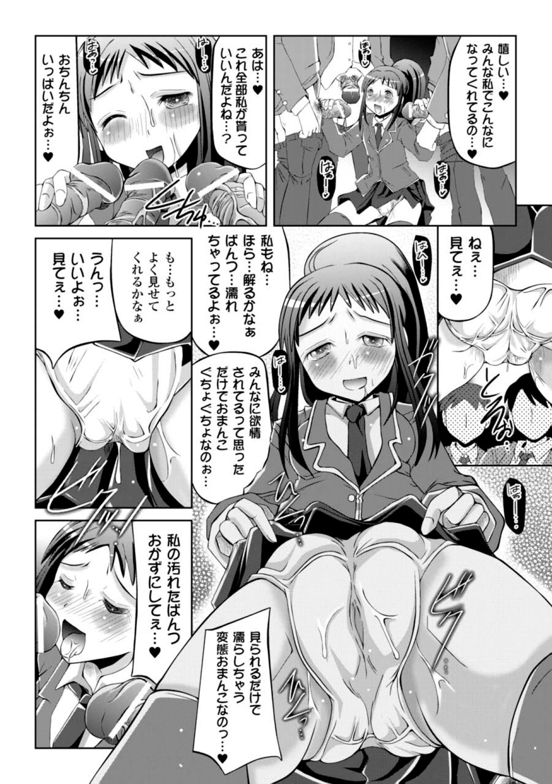 [アンソロジー] 催眠 アンソロジーコミックス Vol.1 [10-03-29]