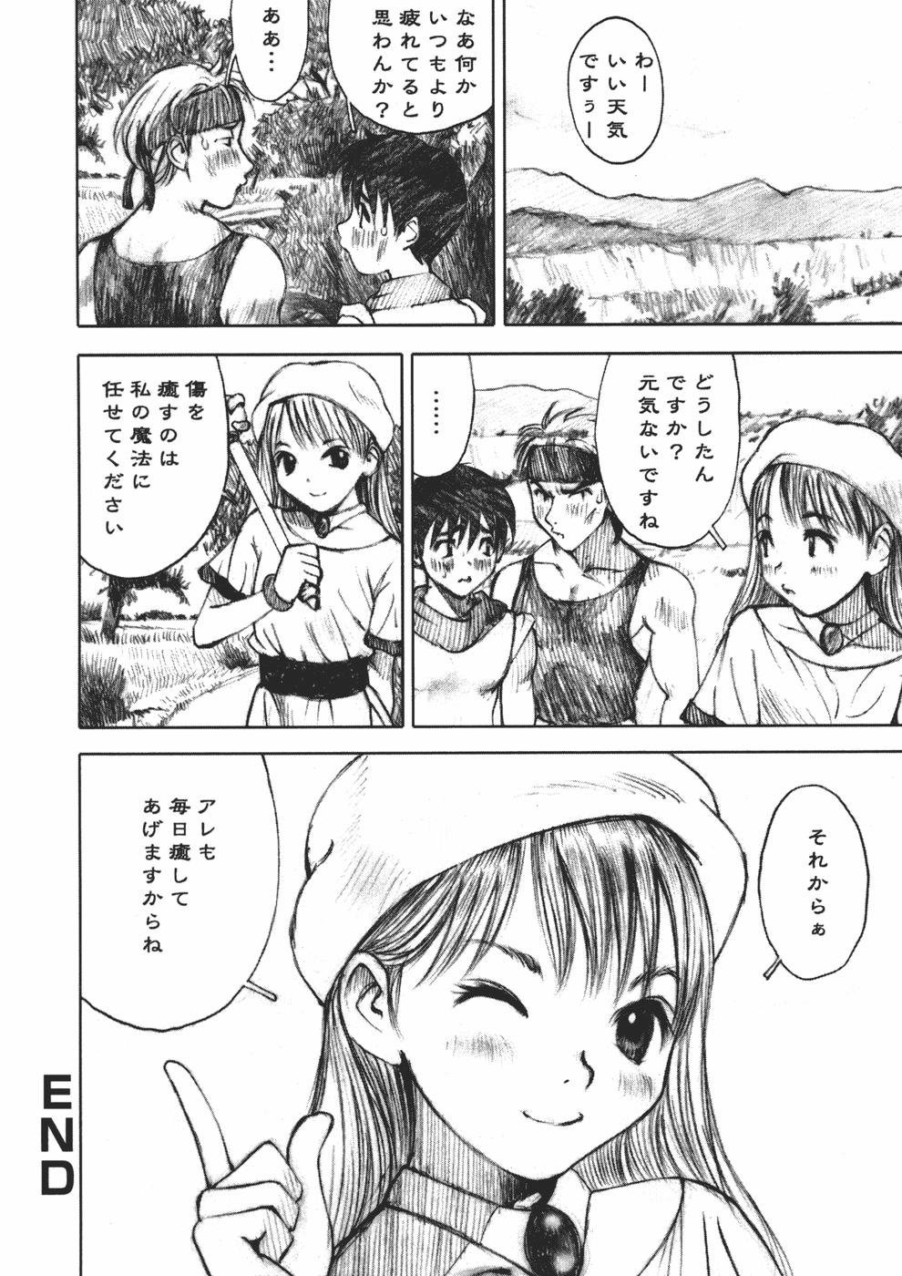 [中村みずも] アリスの悪戯