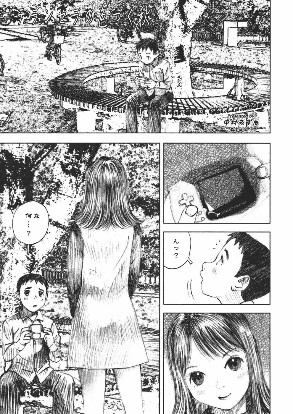 [中村みずも] アリスの悪戯