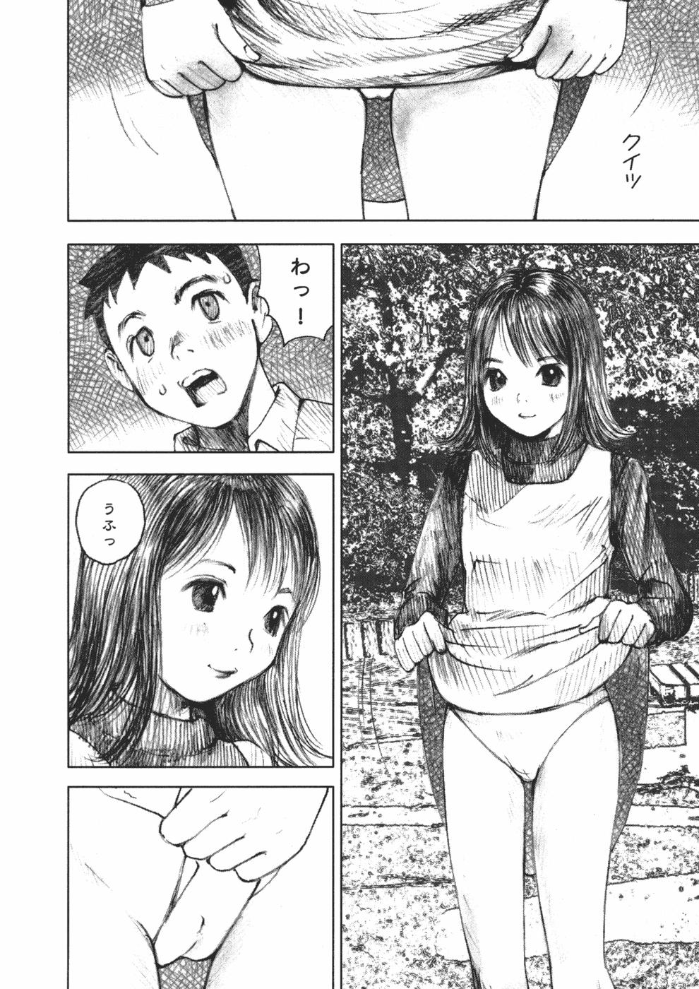[中村みずも] アリスの悪戯
