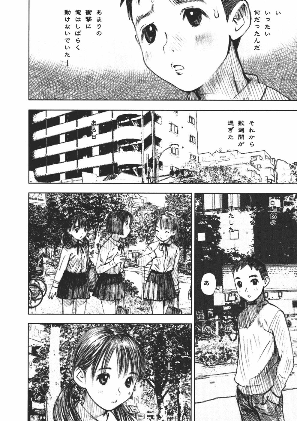 [中村みずも] アリスの悪戯