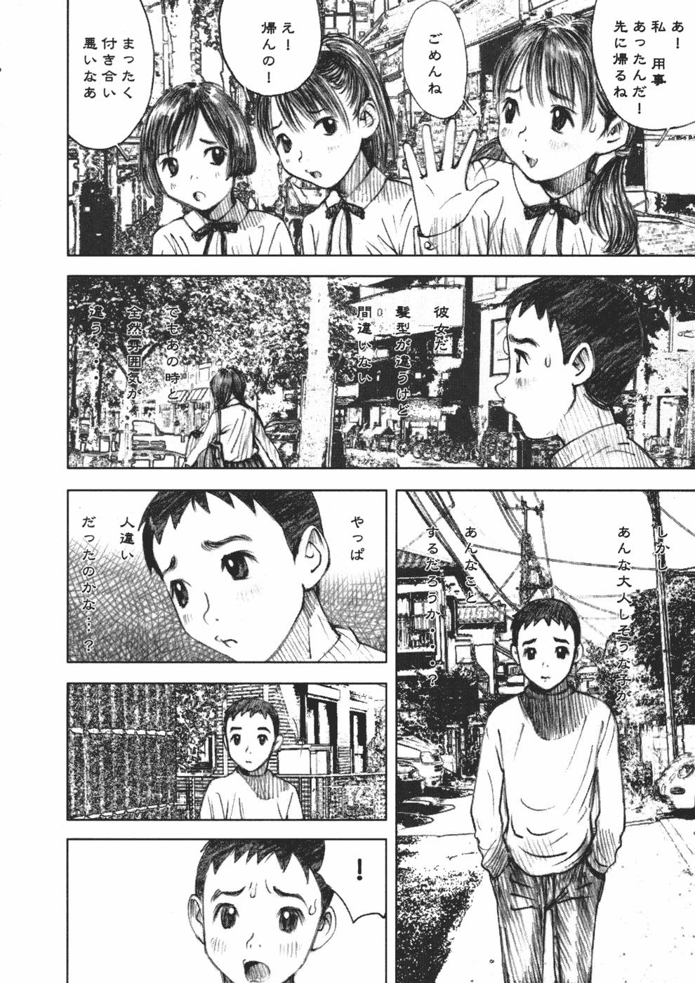 [中村みずも] アリスの悪戯