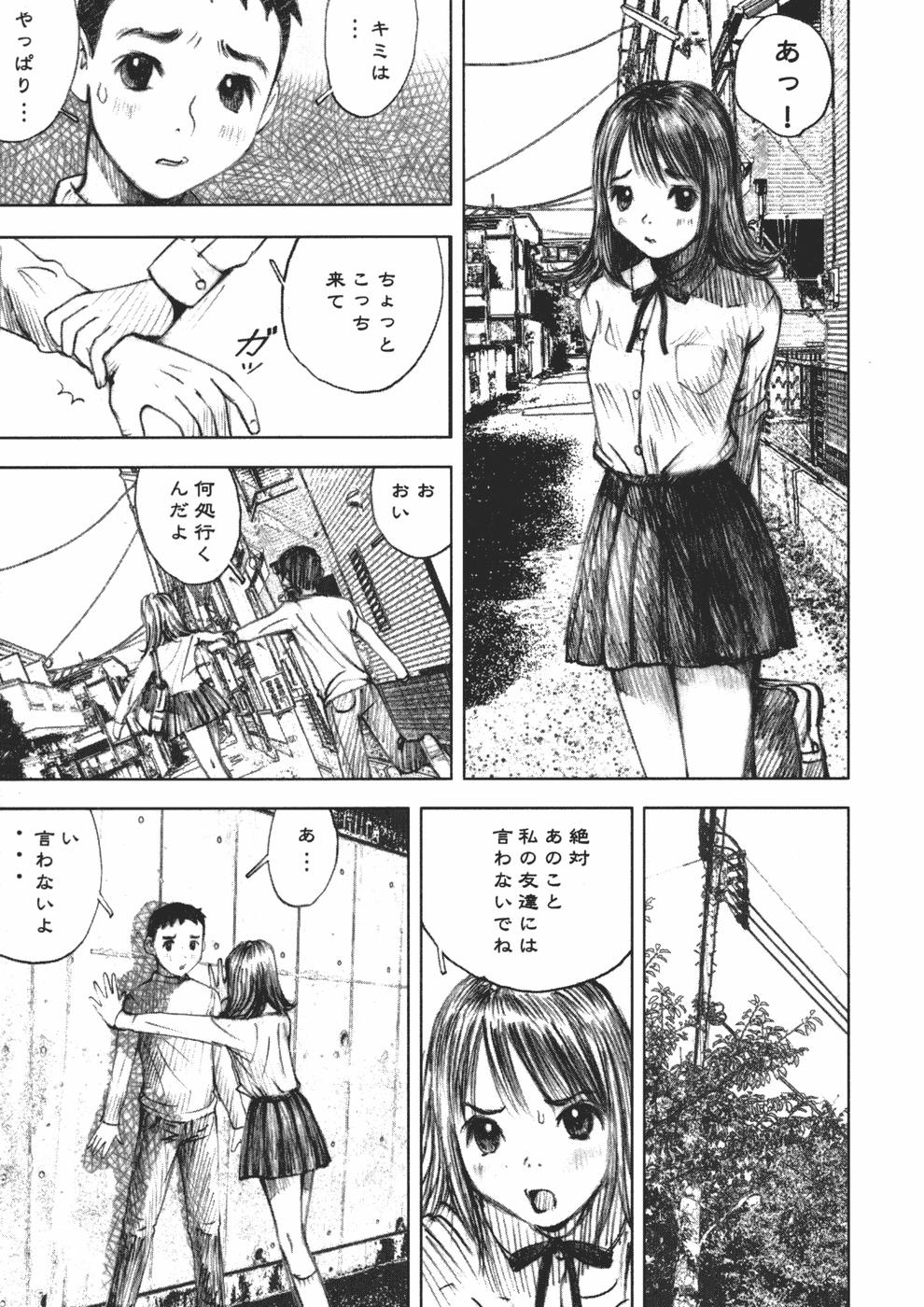[中村みずも] アリスの悪戯