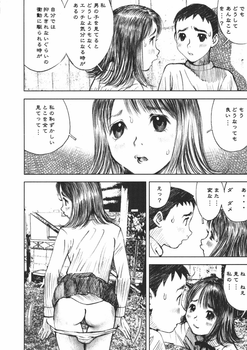 [中村みずも] アリスの悪戯