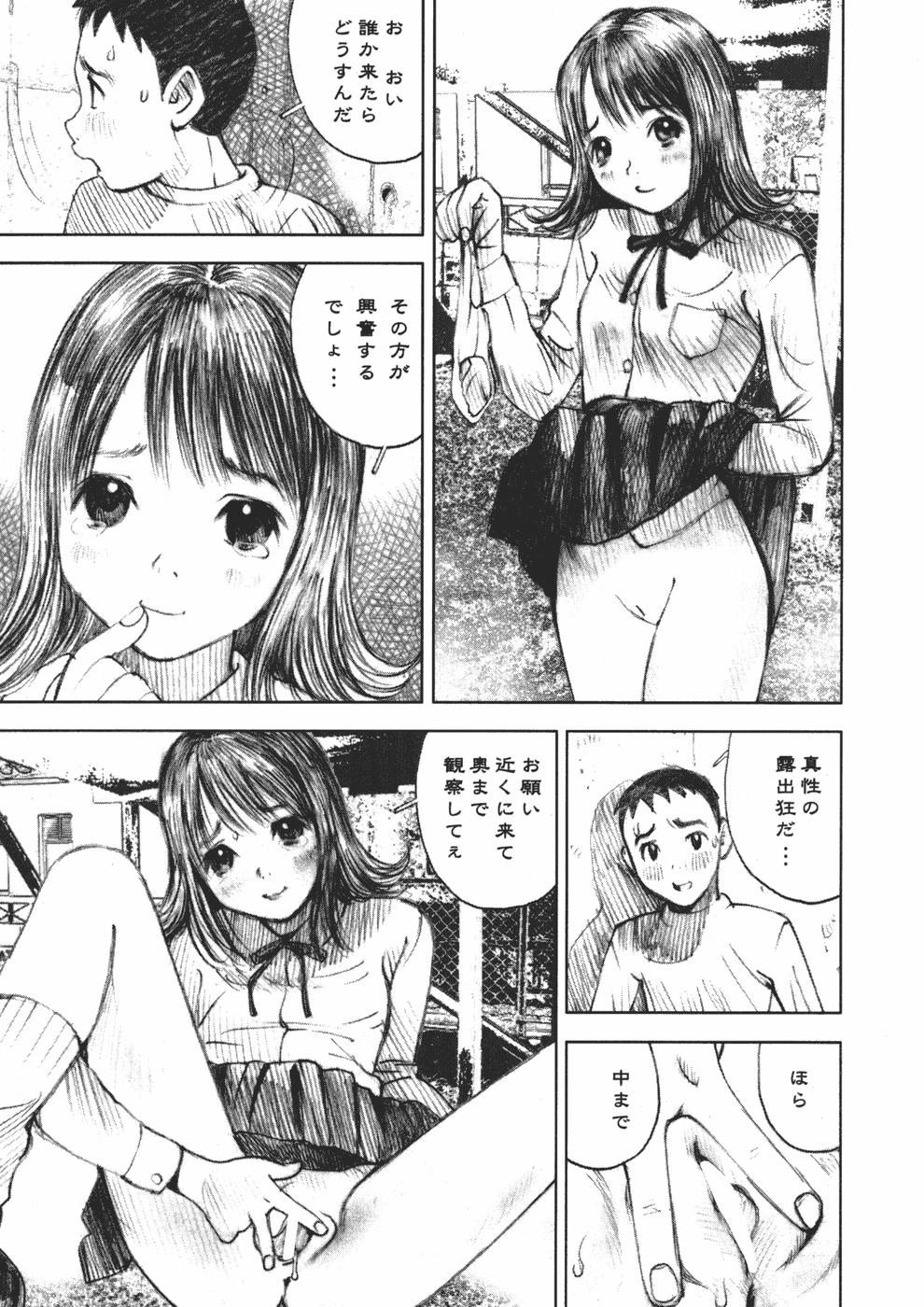 [中村みずも] アリスの悪戯