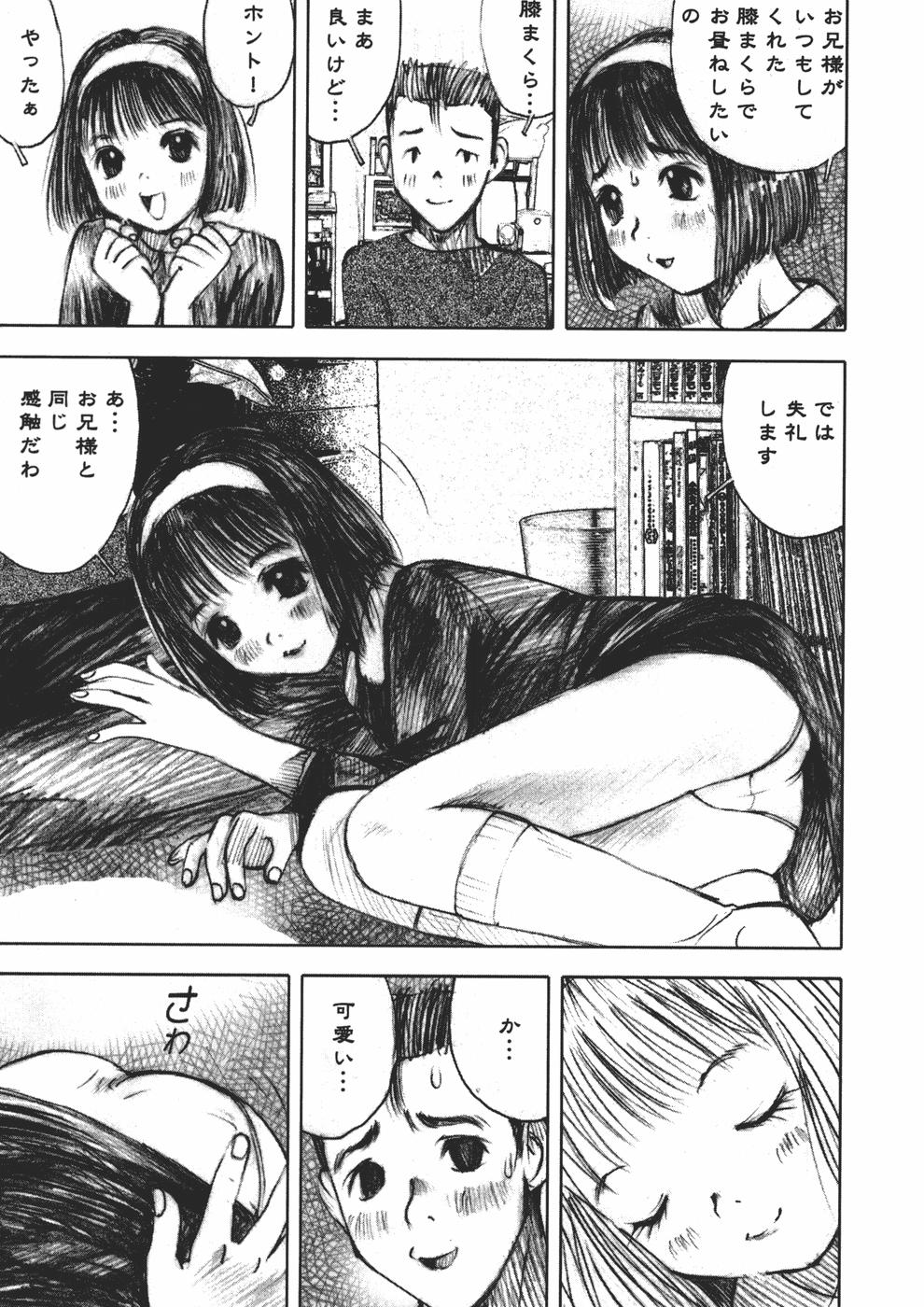 [中村みずも] アリスの悪戯