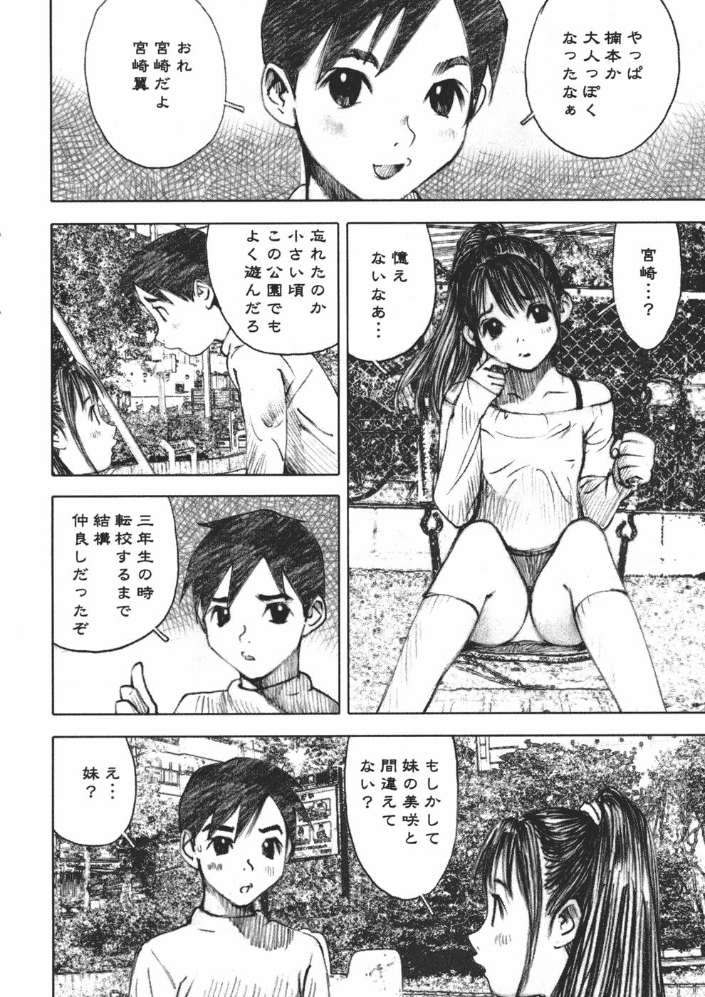 [中村みずも] アリスの悪戯