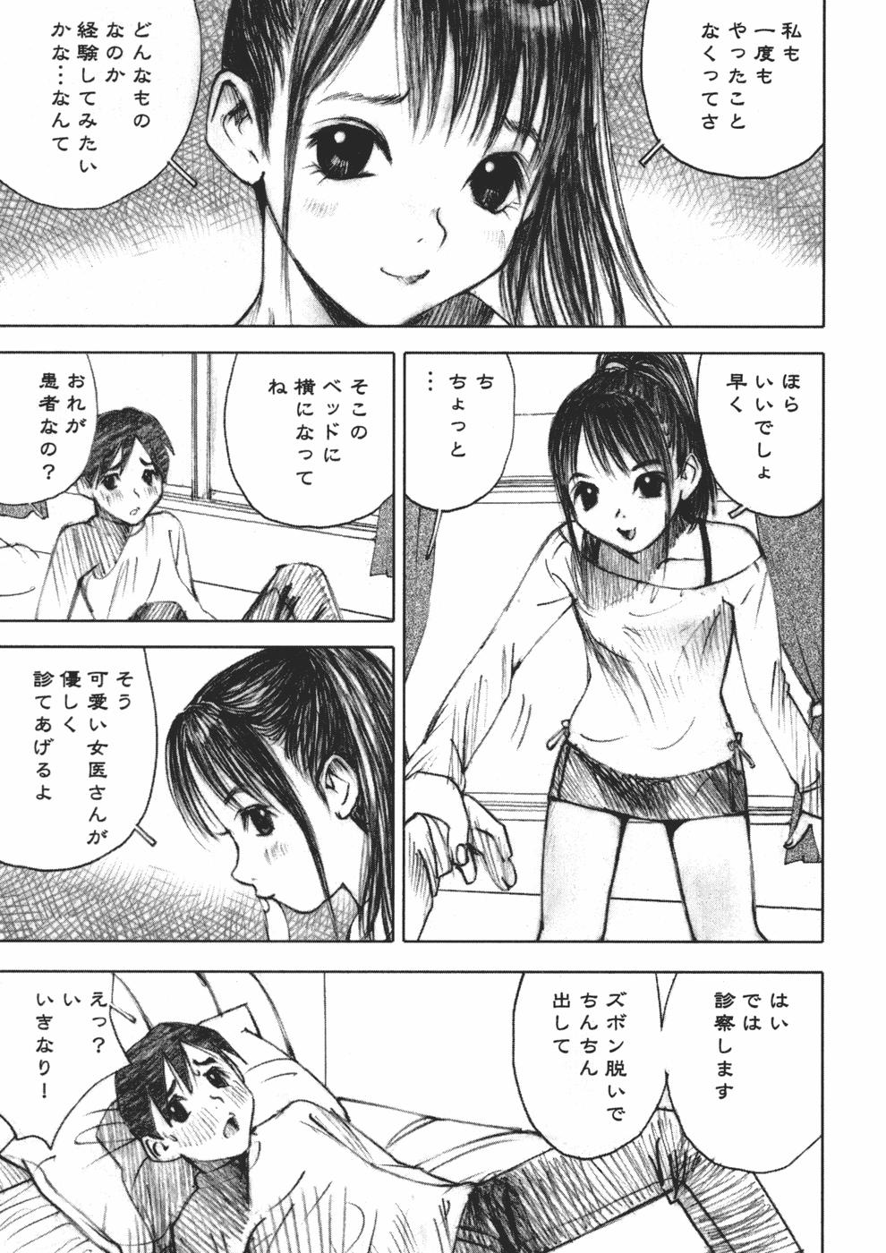 [中村みずも] アリスの悪戯