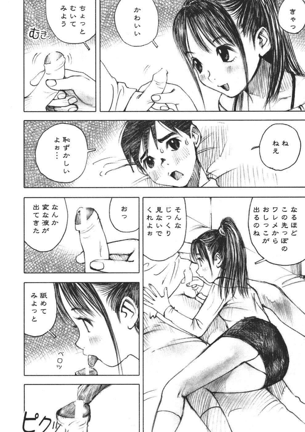 [中村みずも] アリスの悪戯