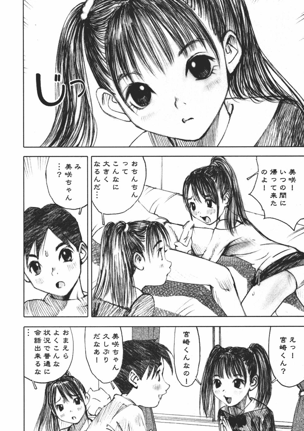 [中村みずも] アリスの悪戯