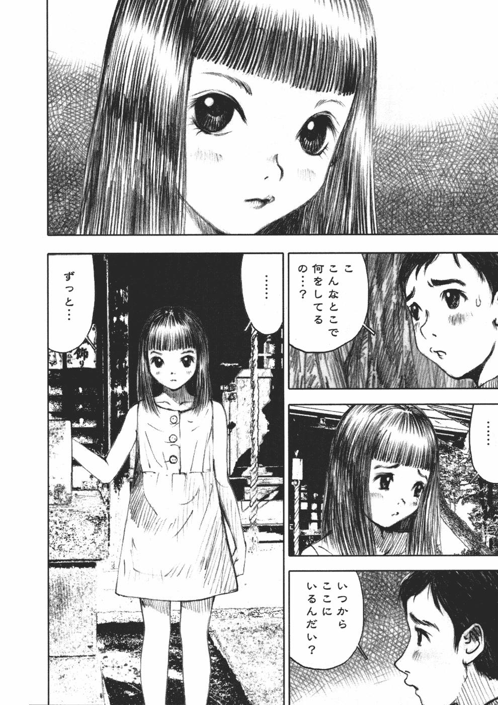 [中村みずも] アリスの悪戯