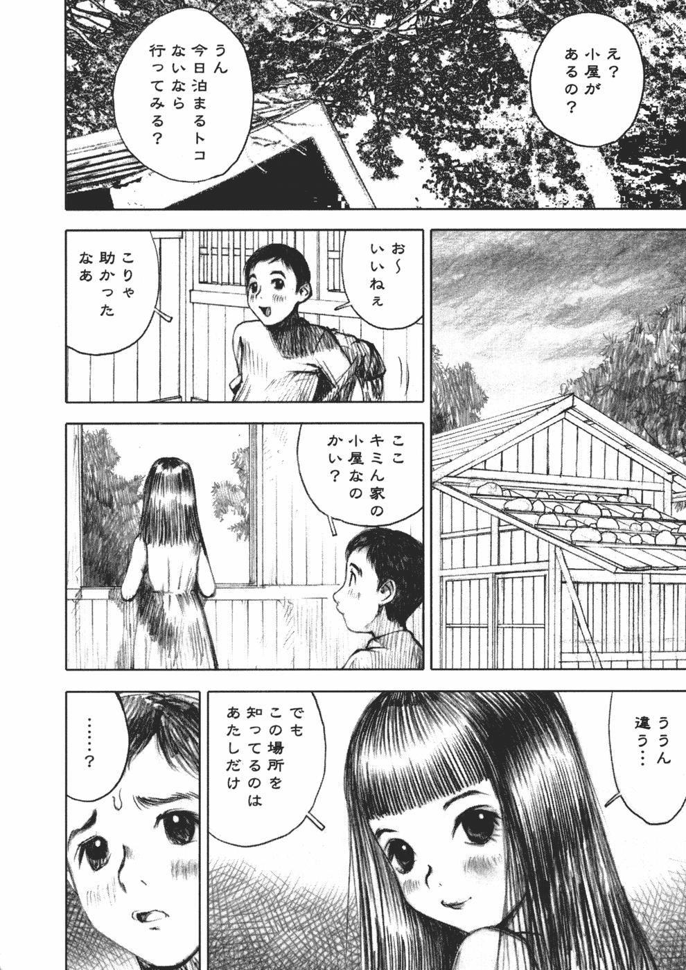 [中村みずも] アリスの悪戯