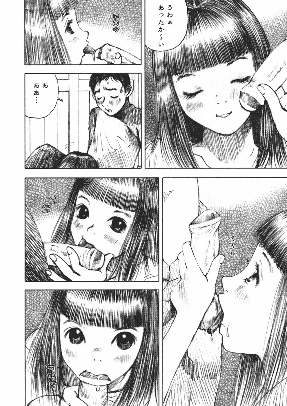 [中村みずも] アリスの悪戯