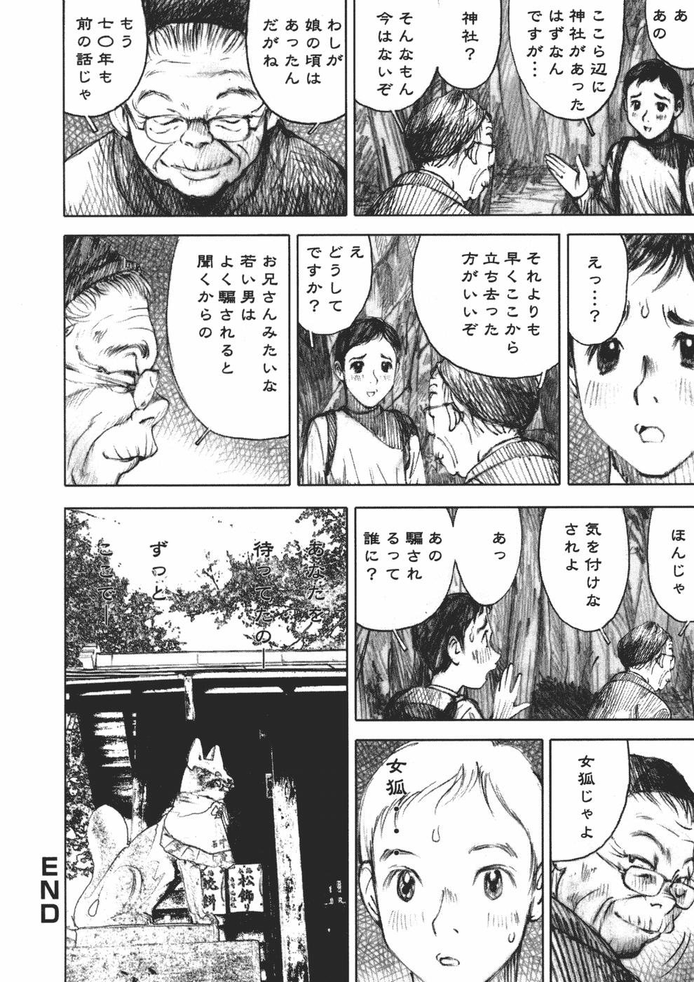 [中村みずも] アリスの悪戯