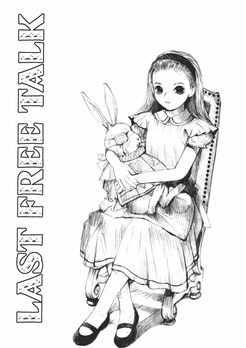 [中村みずも] アリスの悪戯
