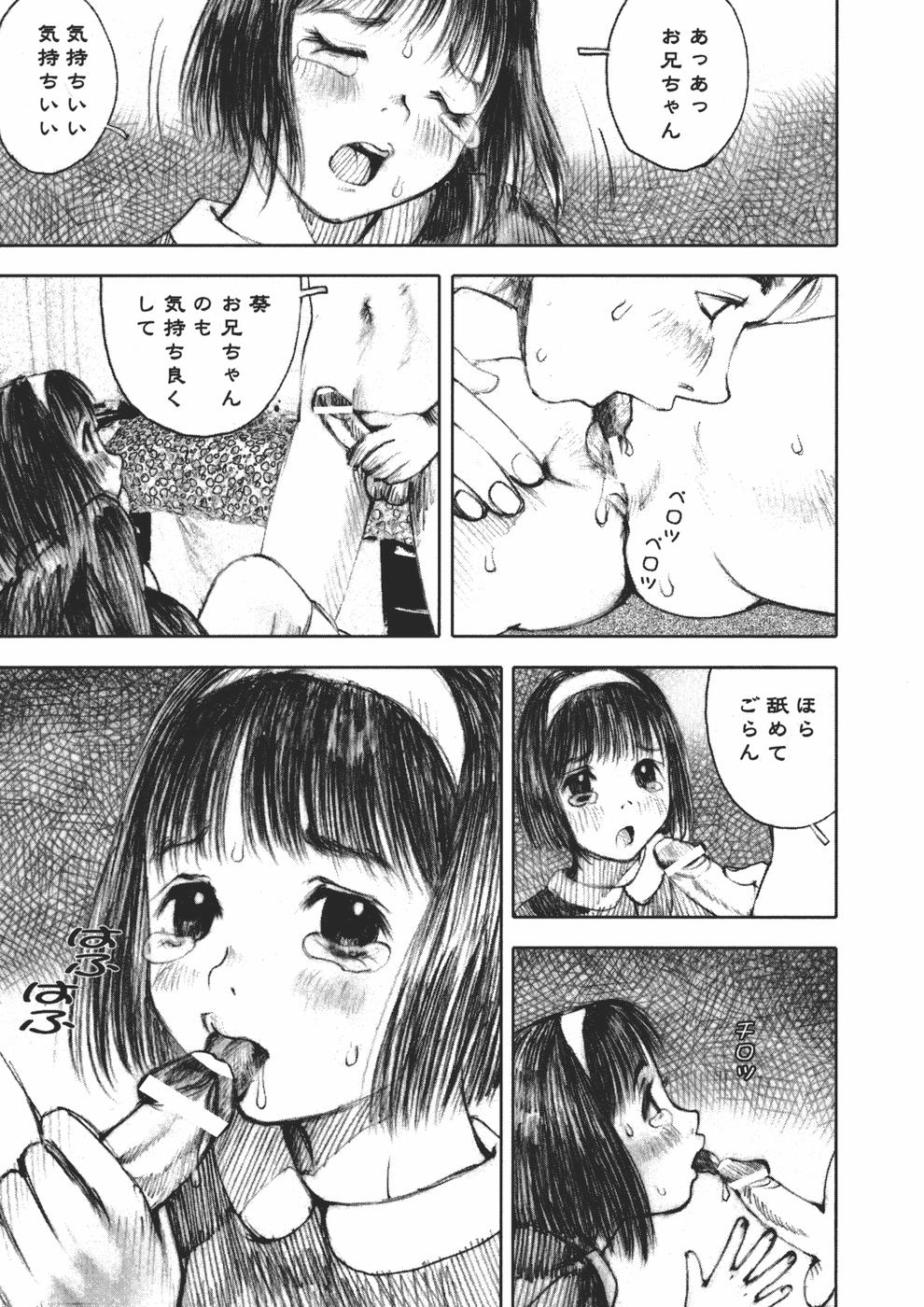 [中村みずも] アリスの悪戯