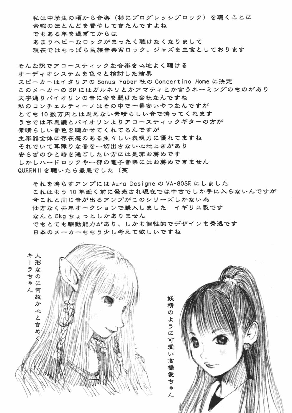 [中村みずも] アリスの悪戯