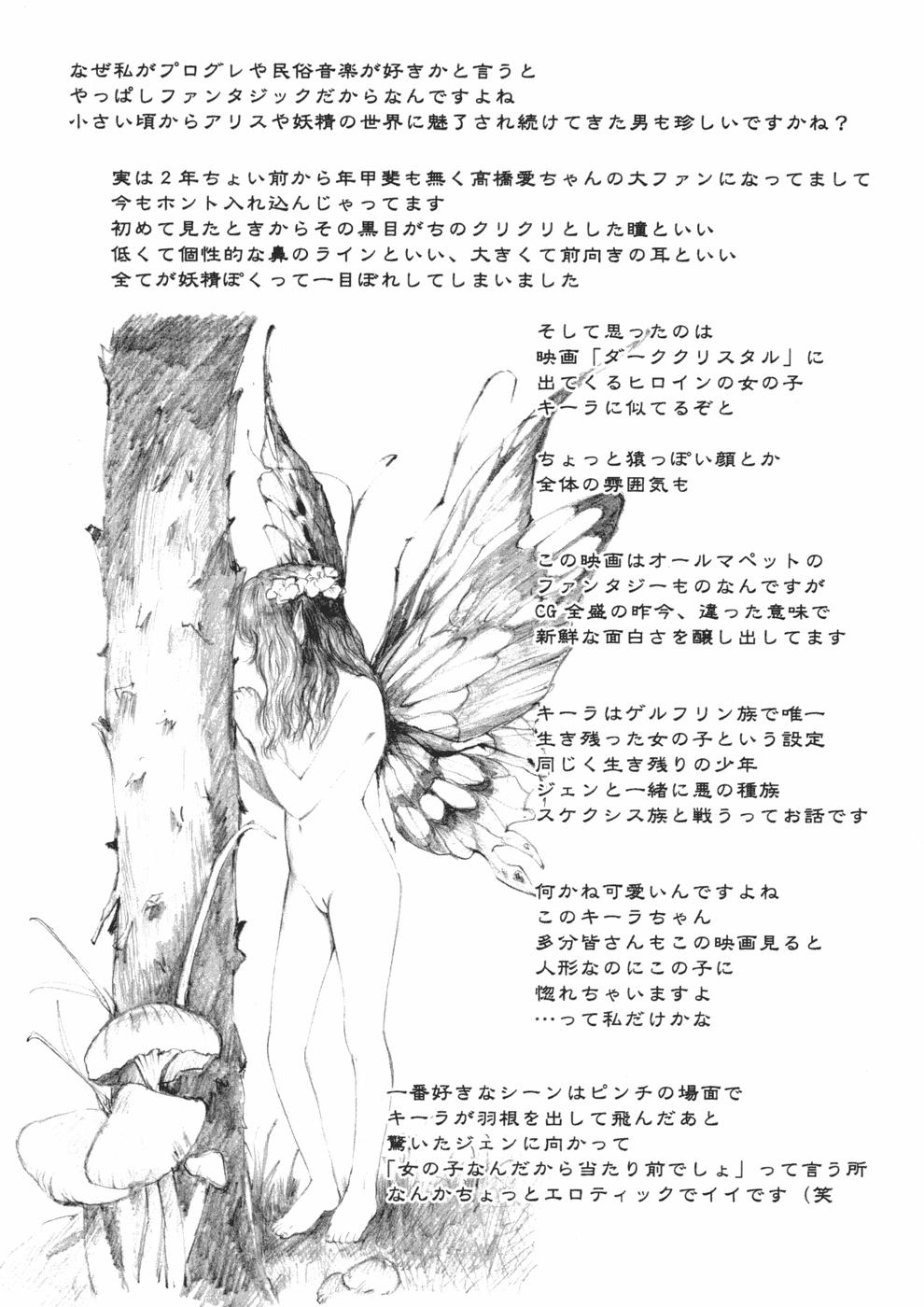 [中村みずも] アリスの悪戯