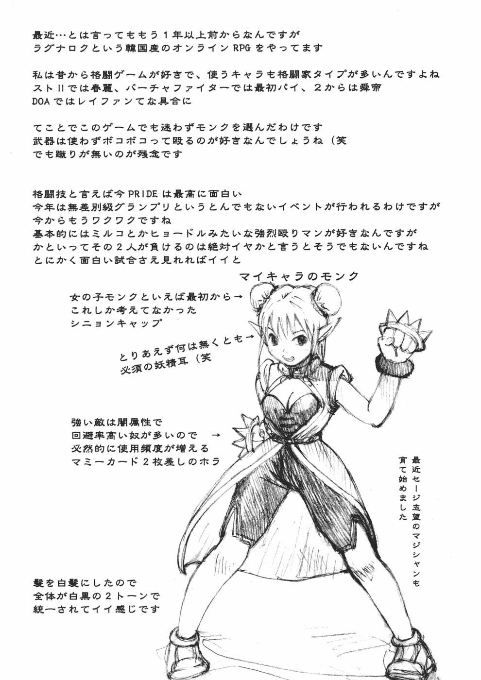[中村みずも] アリスの悪戯