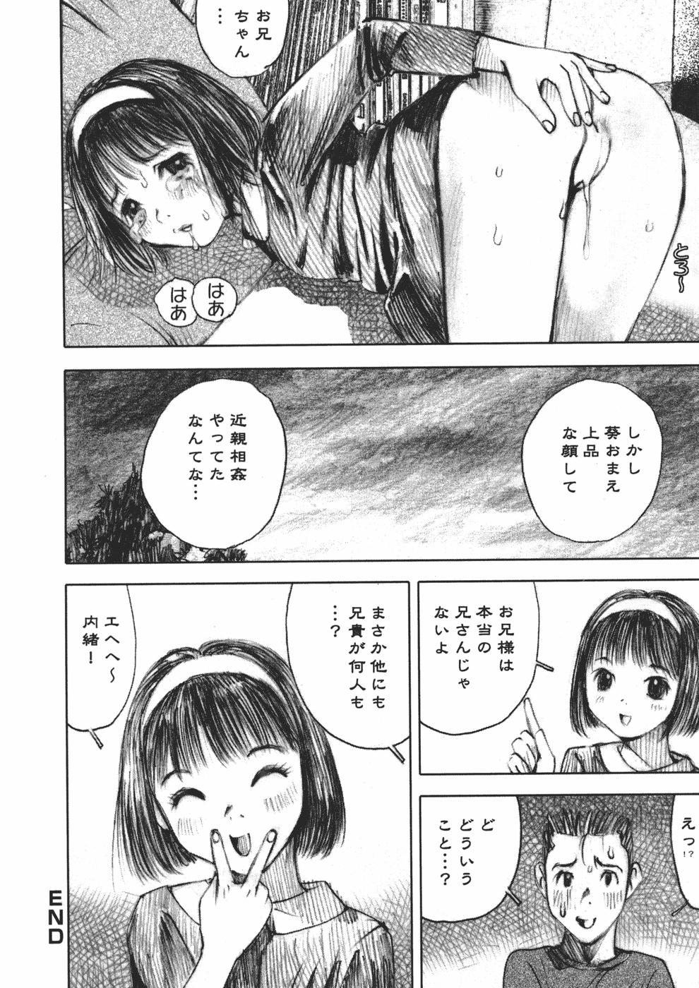 [中村みずも] アリスの悪戯