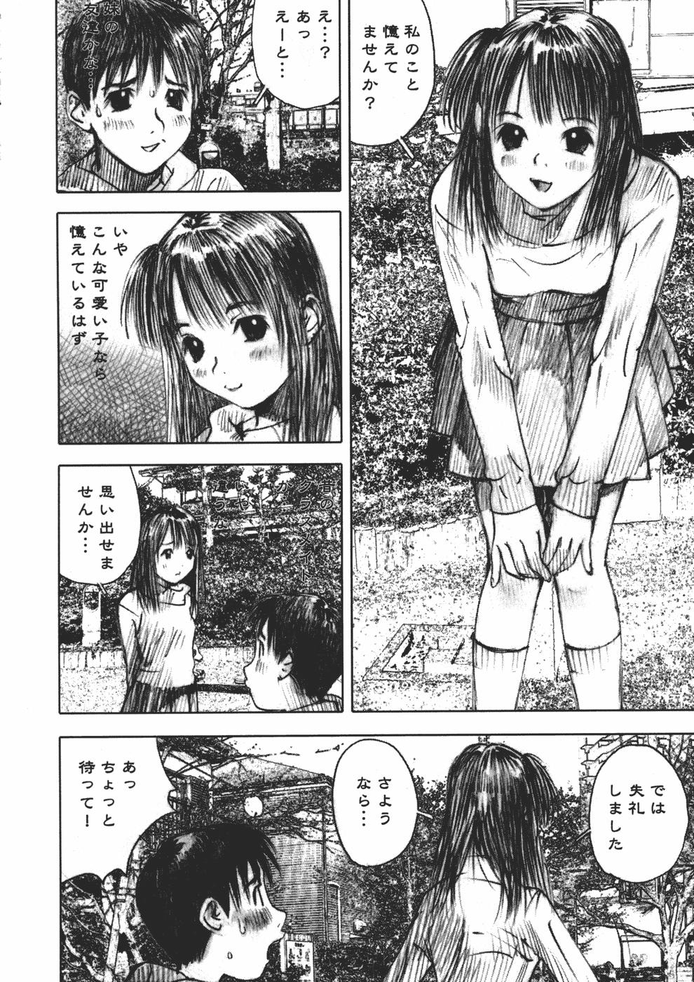 [中村みずも] アリスの悪戯