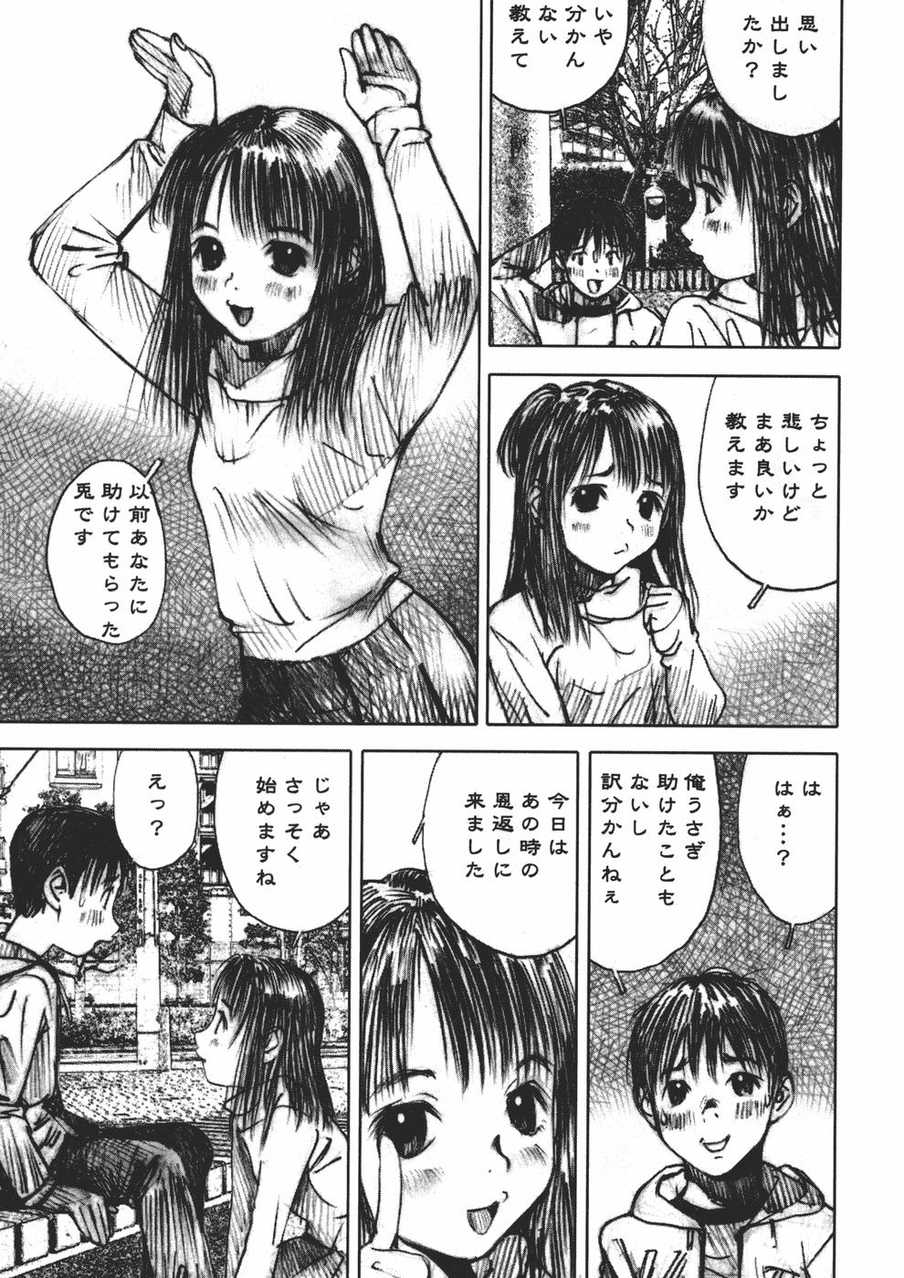 [中村みずも] アリスの悪戯