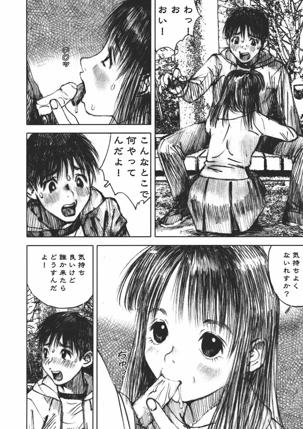 [中村みずも] アリスの悪戯
