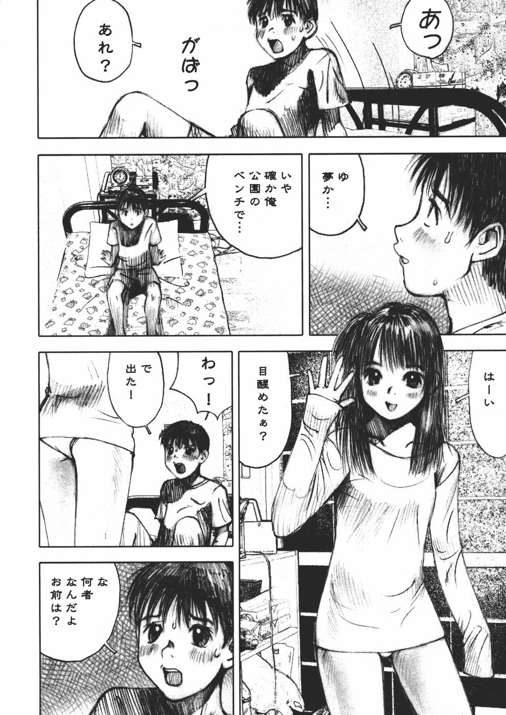 [中村みずも] アリスの悪戯