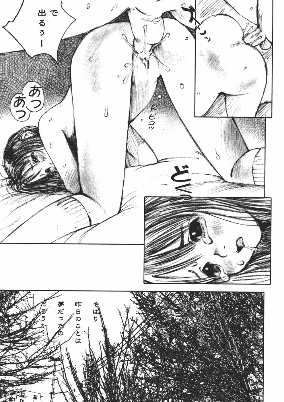 [中村みずも] アリスの悪戯
