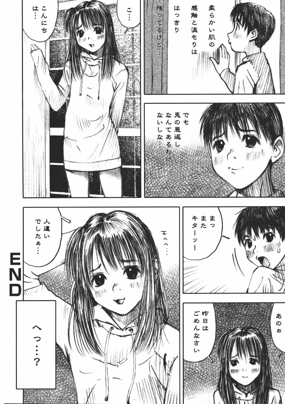 [中村みずも] アリスの悪戯
