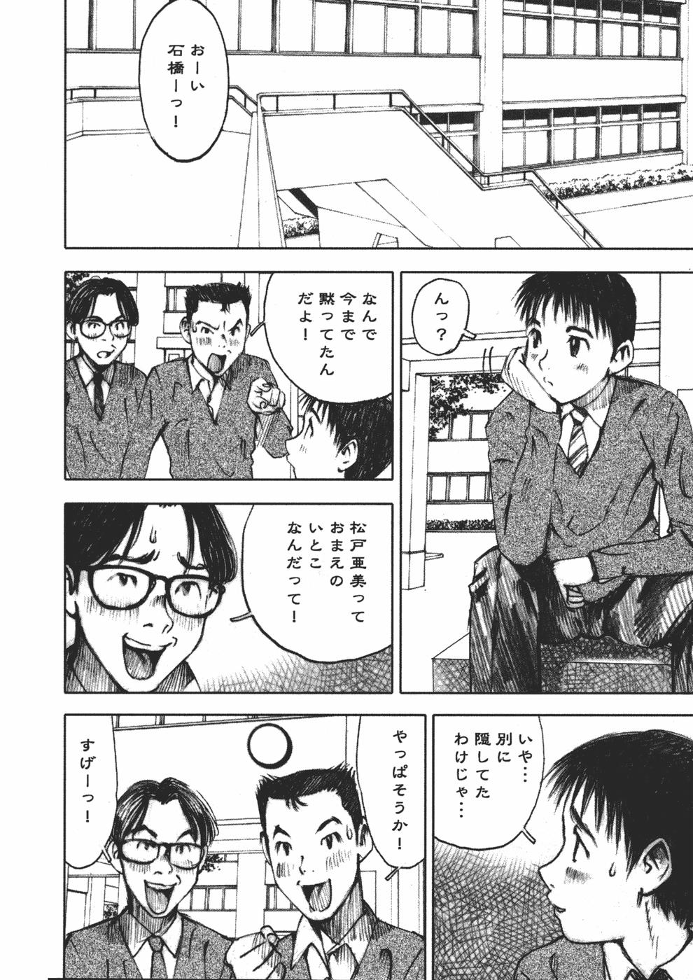 [中村みずも] アリスの悪戯