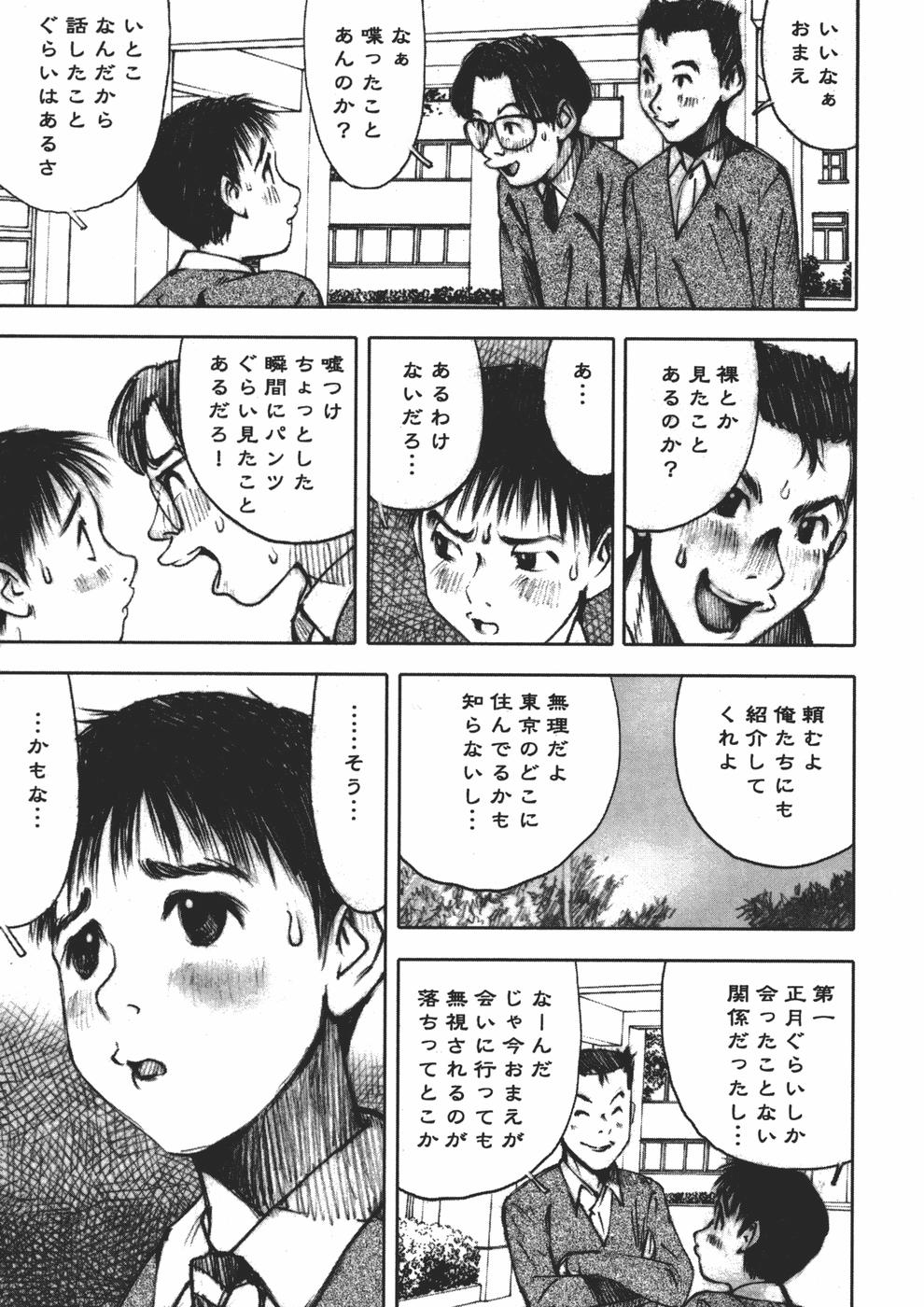 [中村みずも] アリスの悪戯