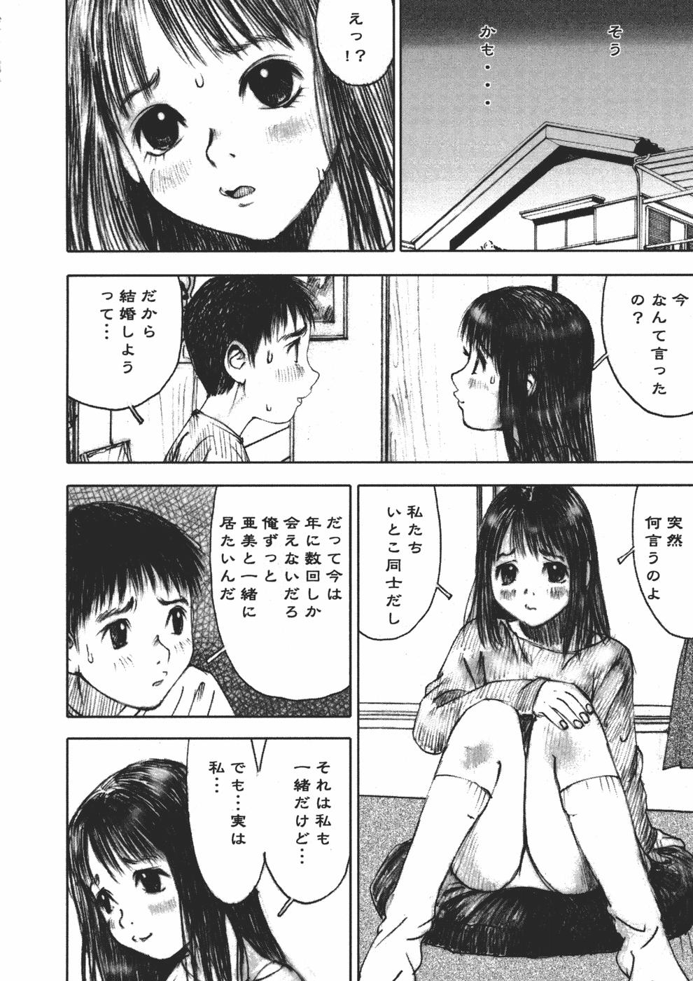[中村みずも] アリスの悪戯