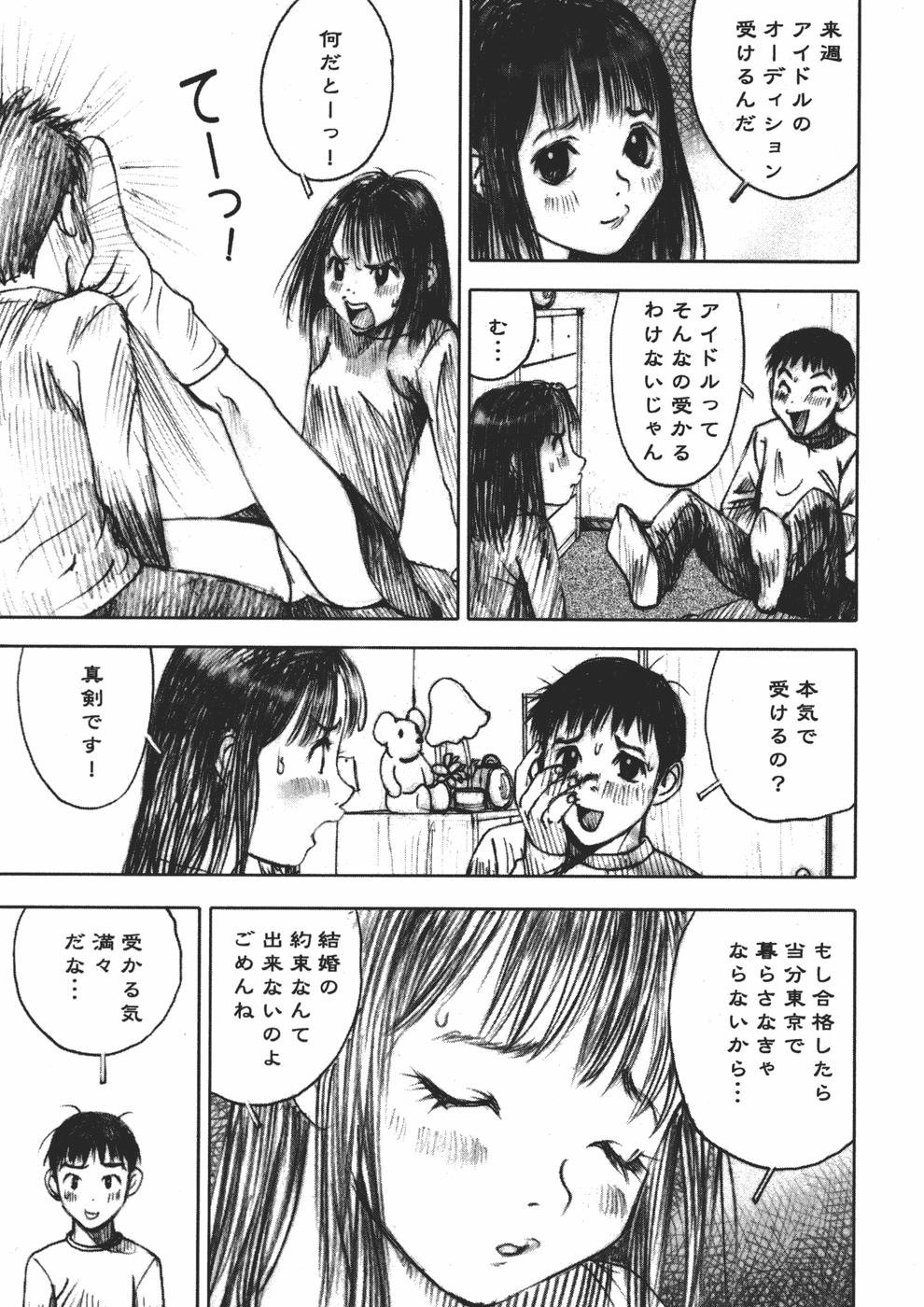[中村みずも] アリスの悪戯