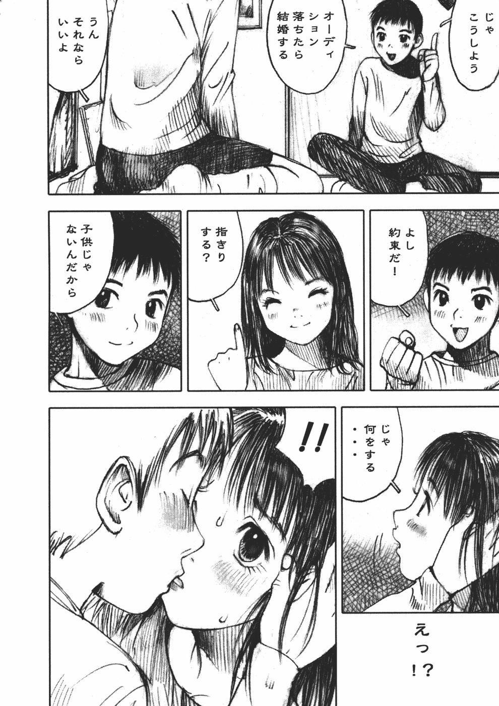 [中村みずも] アリスの悪戯