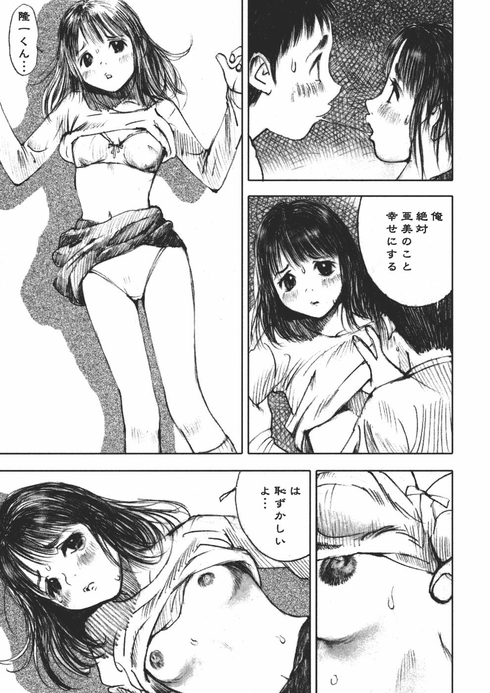 [中村みずも] アリスの悪戯