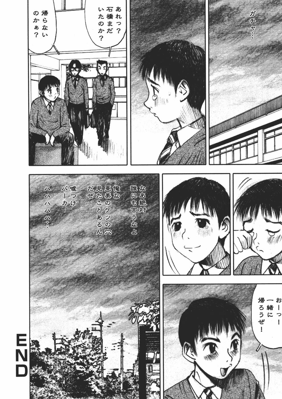 [中村みずも] アリスの悪戯