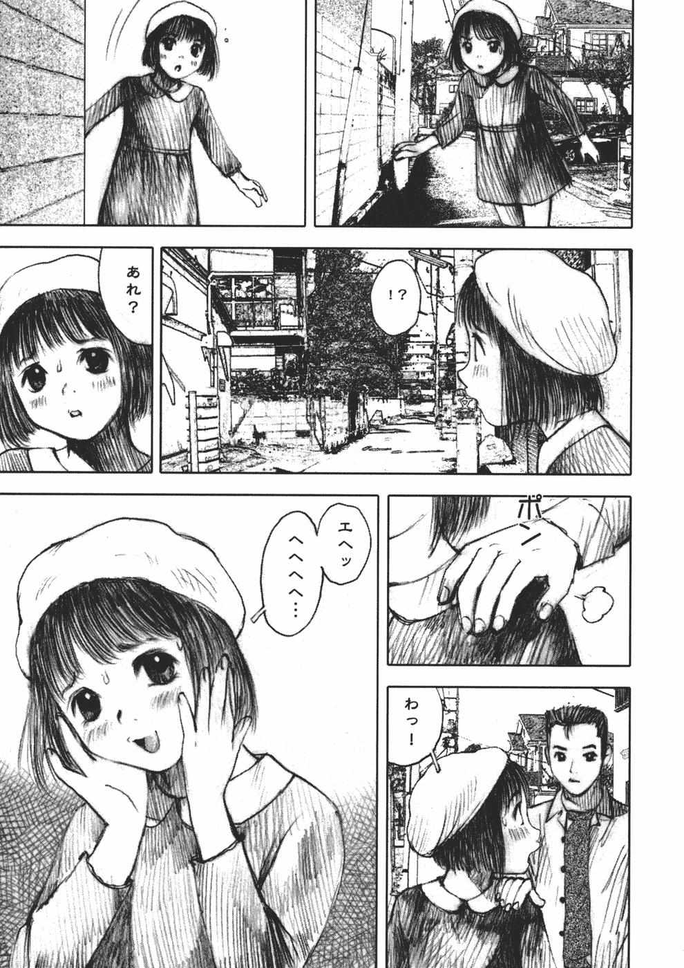 [中村みずも] アリスの悪戯